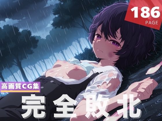 【催眠】【完全敗北】鮫● アビ子 僕色 d_640522【エロ同人誌・エロ漫画】