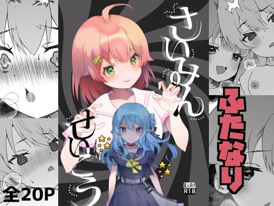 【催眠】さいみんせいこう 2ndope d_643969【エロ同人誌・エロ漫画】