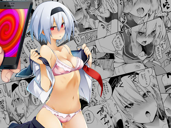 【催眠×陸上JKエロ同人誌・エロ漫画】洗脳性催● 午前六時 d_134799